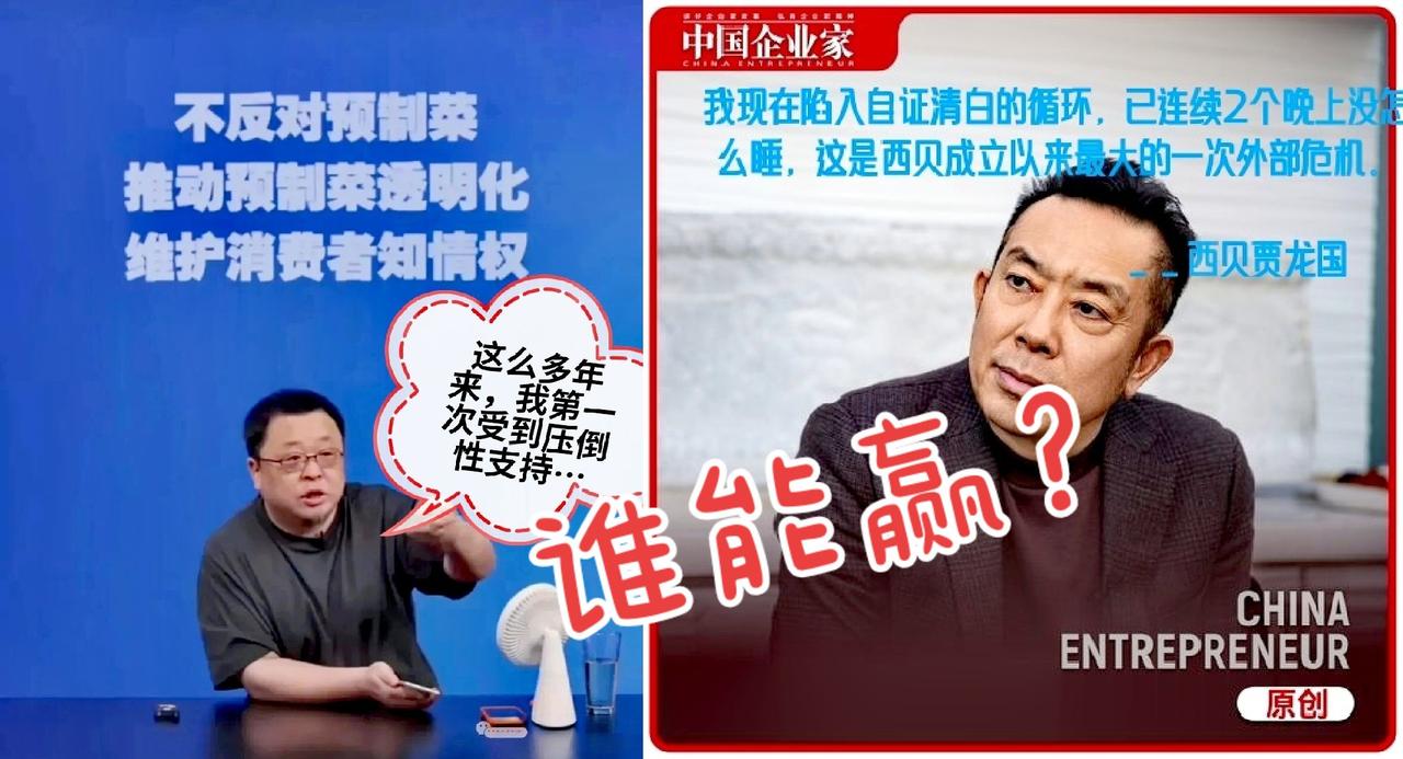 你支持谁？
热点 搞笑 罗永浩 西贝