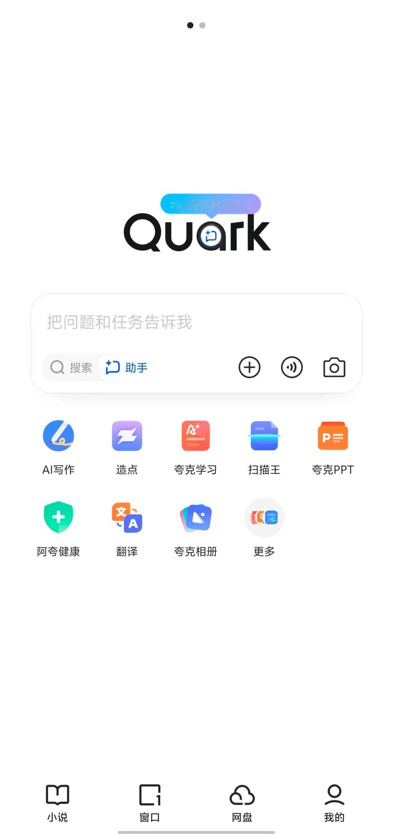 没有你想不到的顶级细糠这就是夸克的反差感吗？原来除了有问题问夸克、能有专业的解答