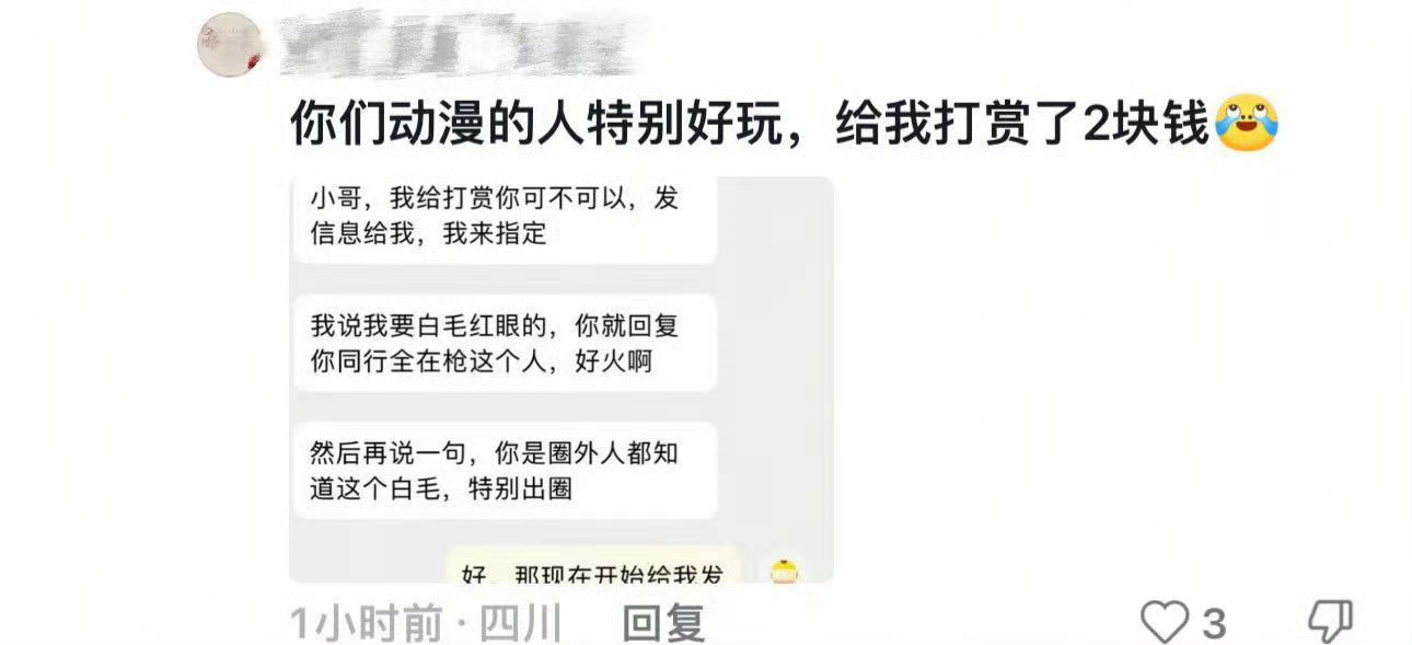【tg】恋与深空从来不缺演员，鼠婆在线递剧本中 