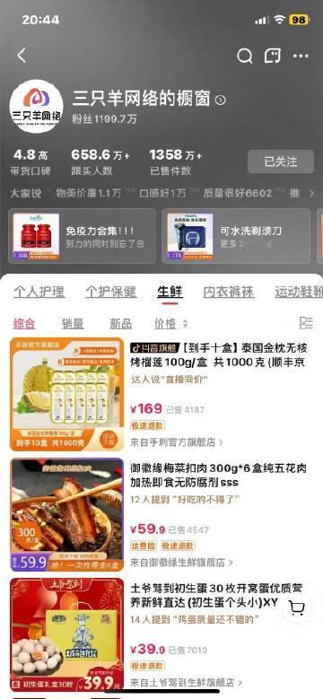 小杨哥曾说大杨哥选品非常严格，绝不是为了钱，在质量面前六亲不认。事实果真如此吗？