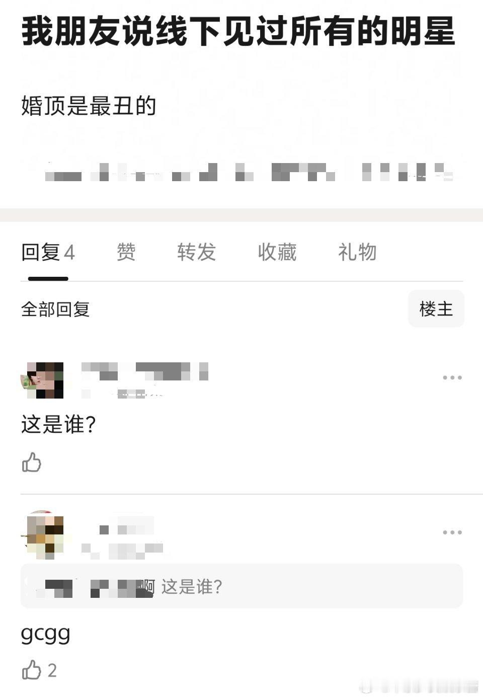 任嘉伦是网友线下见过最稠的明星[吃惊] ​​​