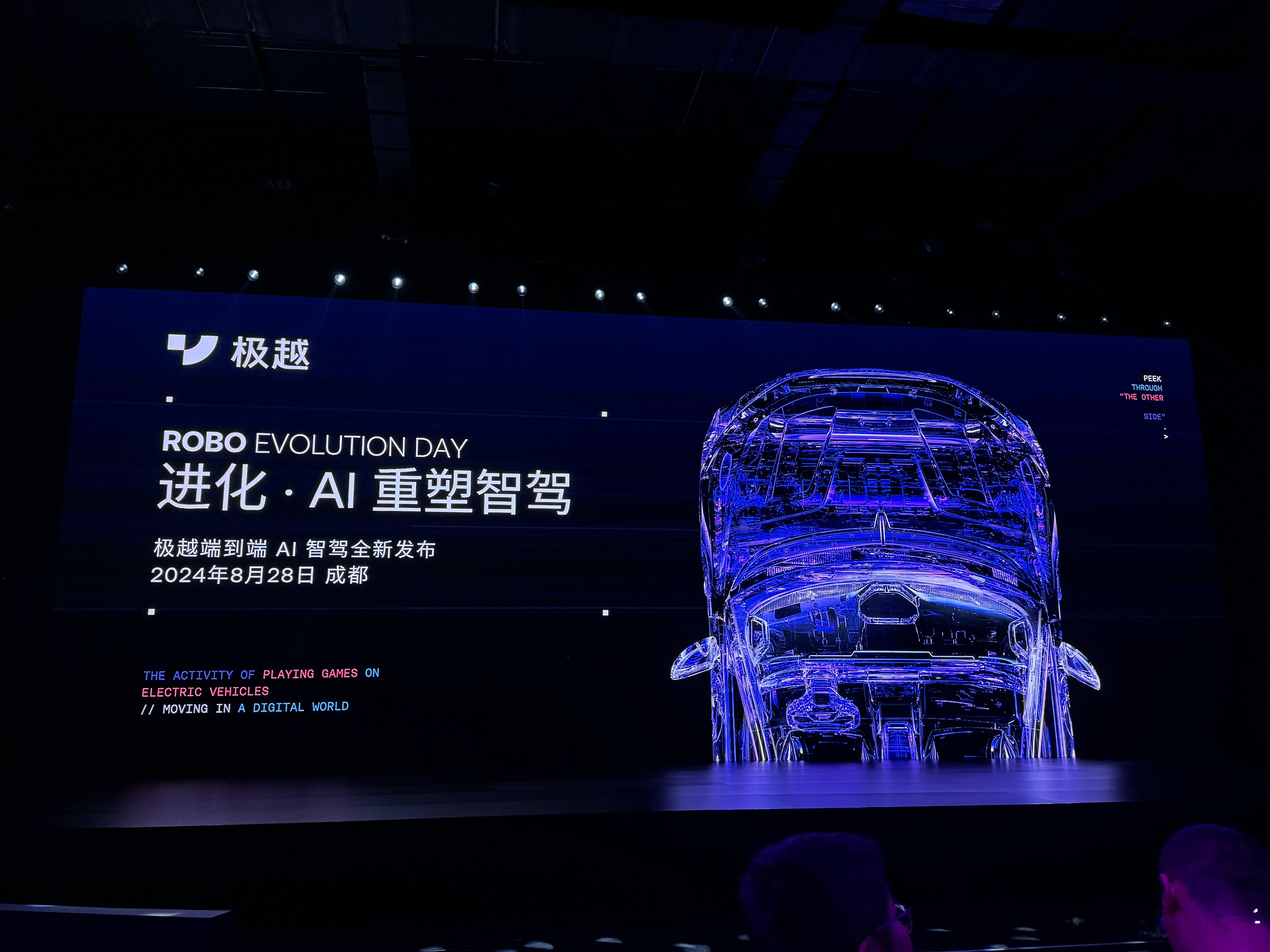 极越今晚发布全新端到端AI智驾极越01和极越07都到场了今晚还有极越07的预售价