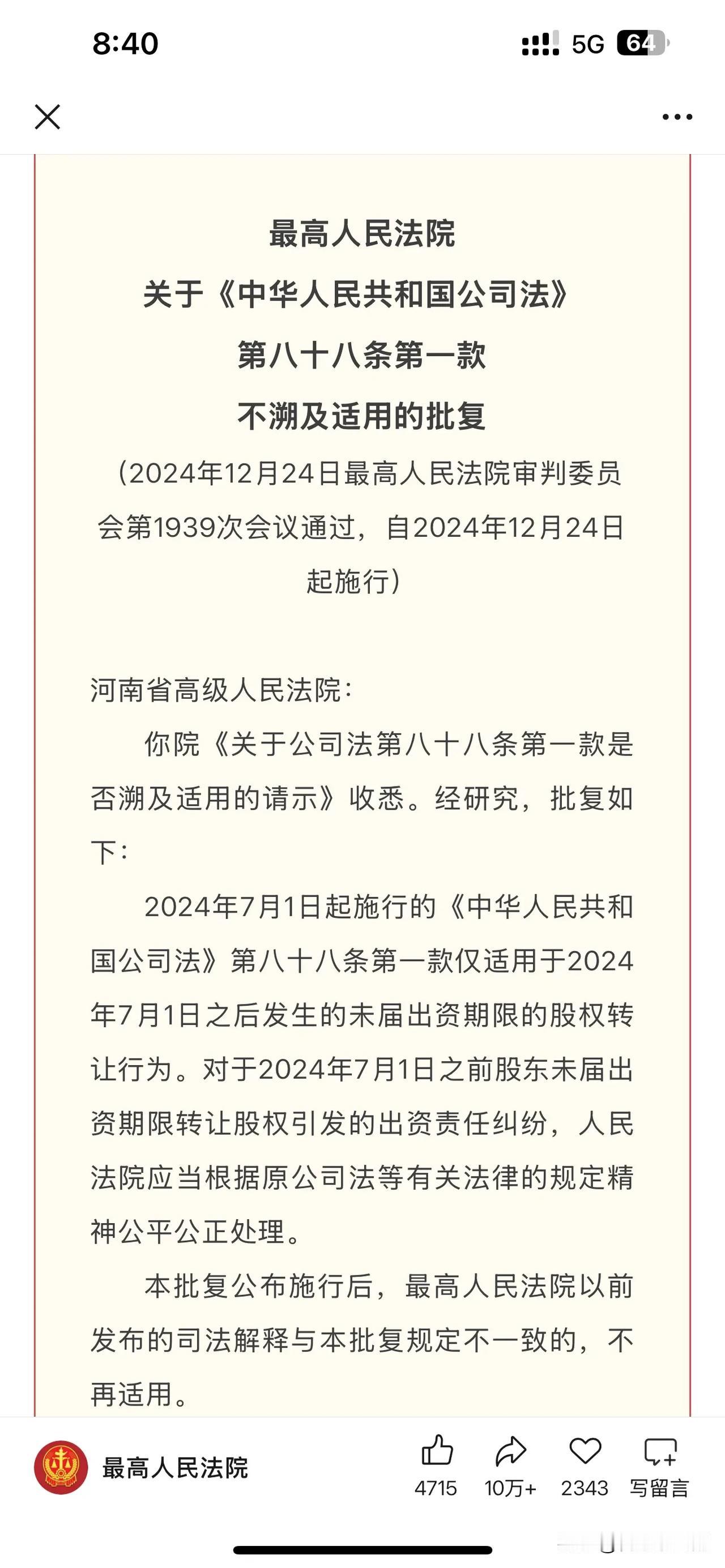 2024年7月1号以前转让的，根据最新的司法解释，已经没有法律风险。

但是，2