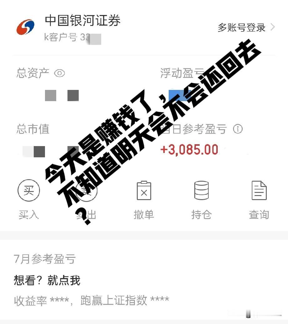 今天真是哭笑不得，手里三只票全红了，但心情跟坐过山车似的。

最争气的是大唐，直