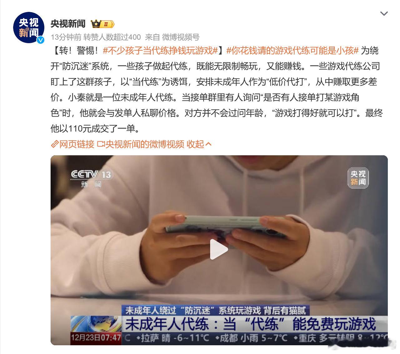 不少孩子当代练挣钱玩游戏  代练赚钱没问题，但现在孩子当代练还是为时尚早了。而且
