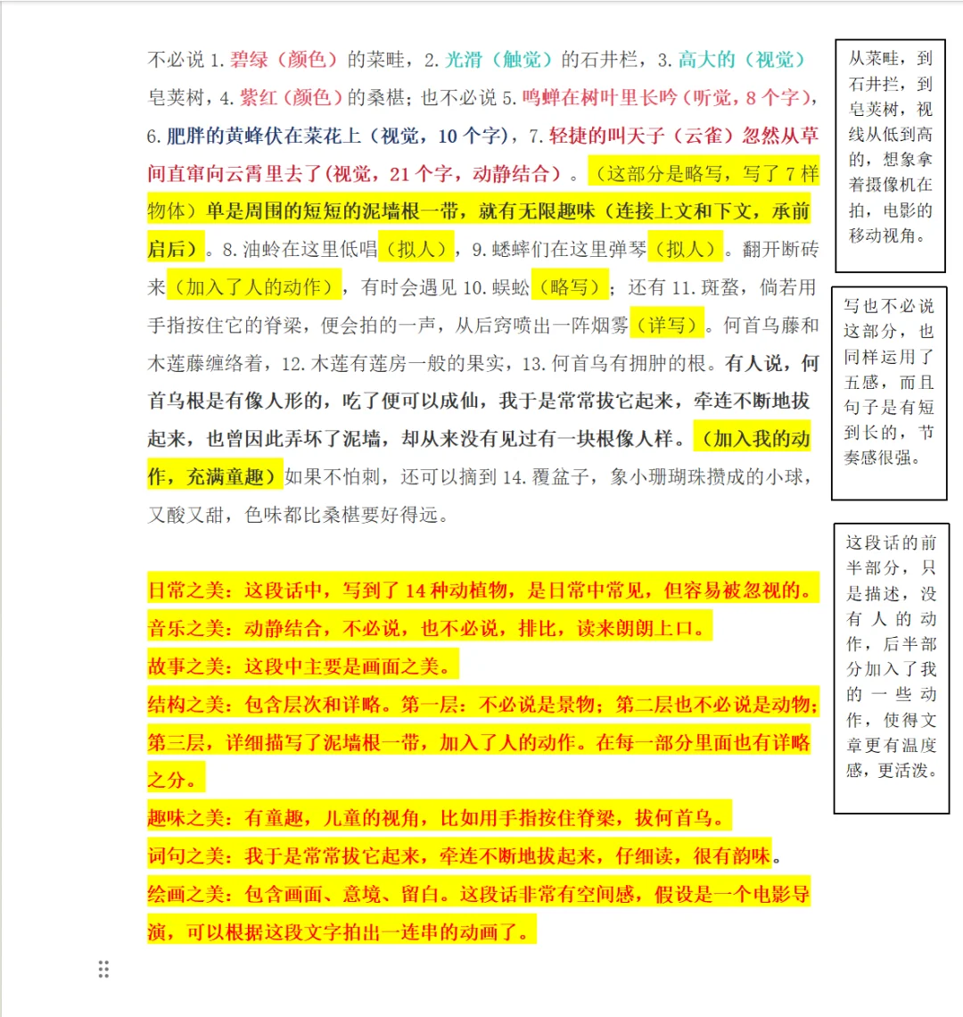 名家散文拆解‼️精读仿写狠狠提升文笔🔥