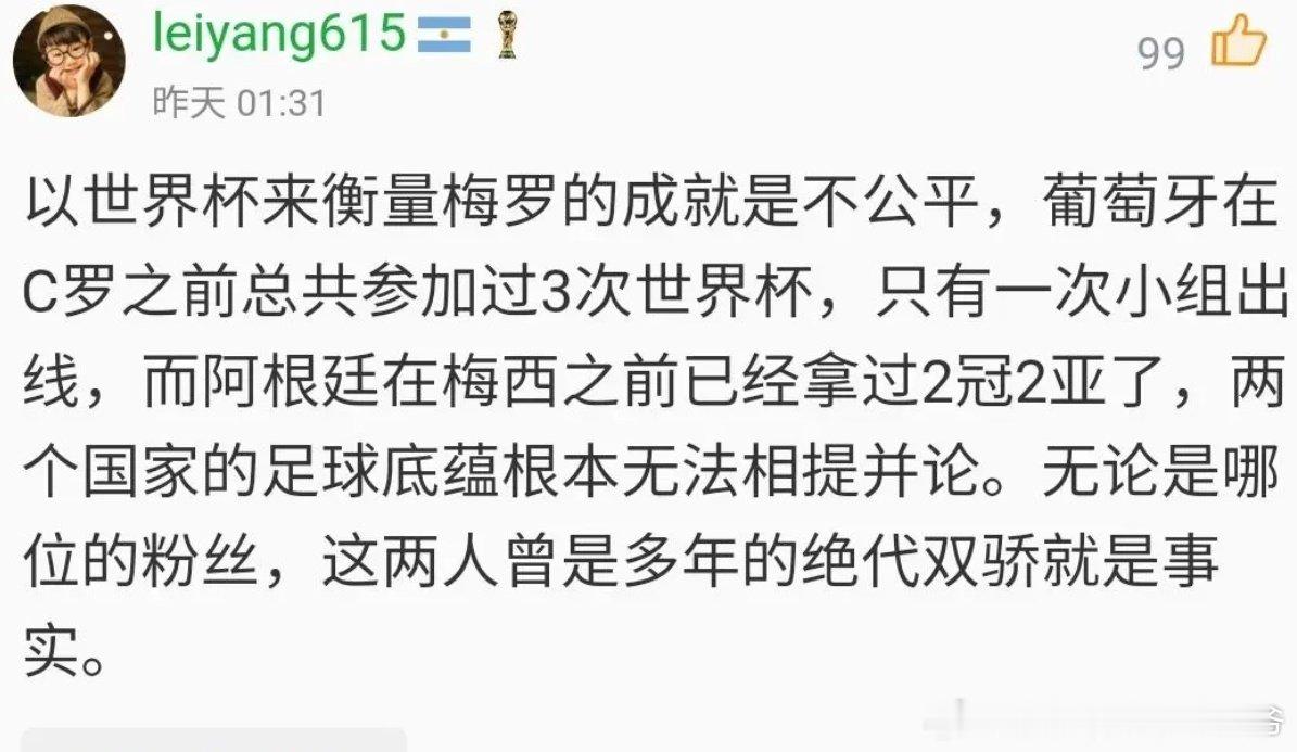 葡萄牙底蕴强不强我不知道，我只知道摩洛哥应该没什么底蕴 ​ cr：八哥爱看球 ​