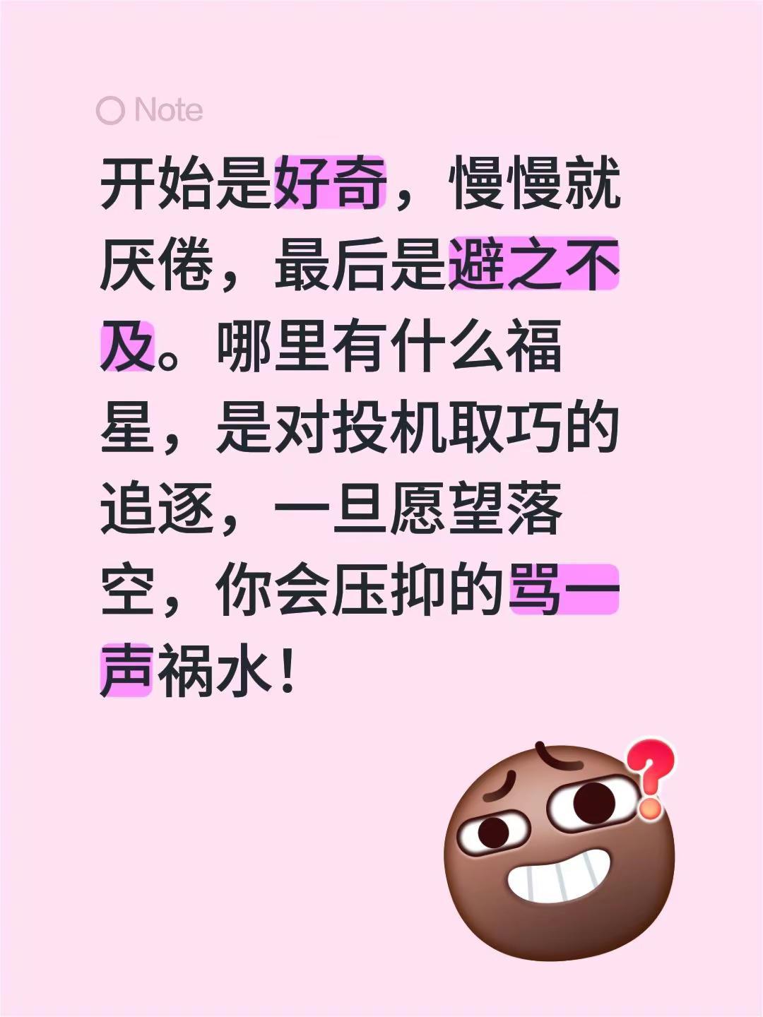 盲目追福星