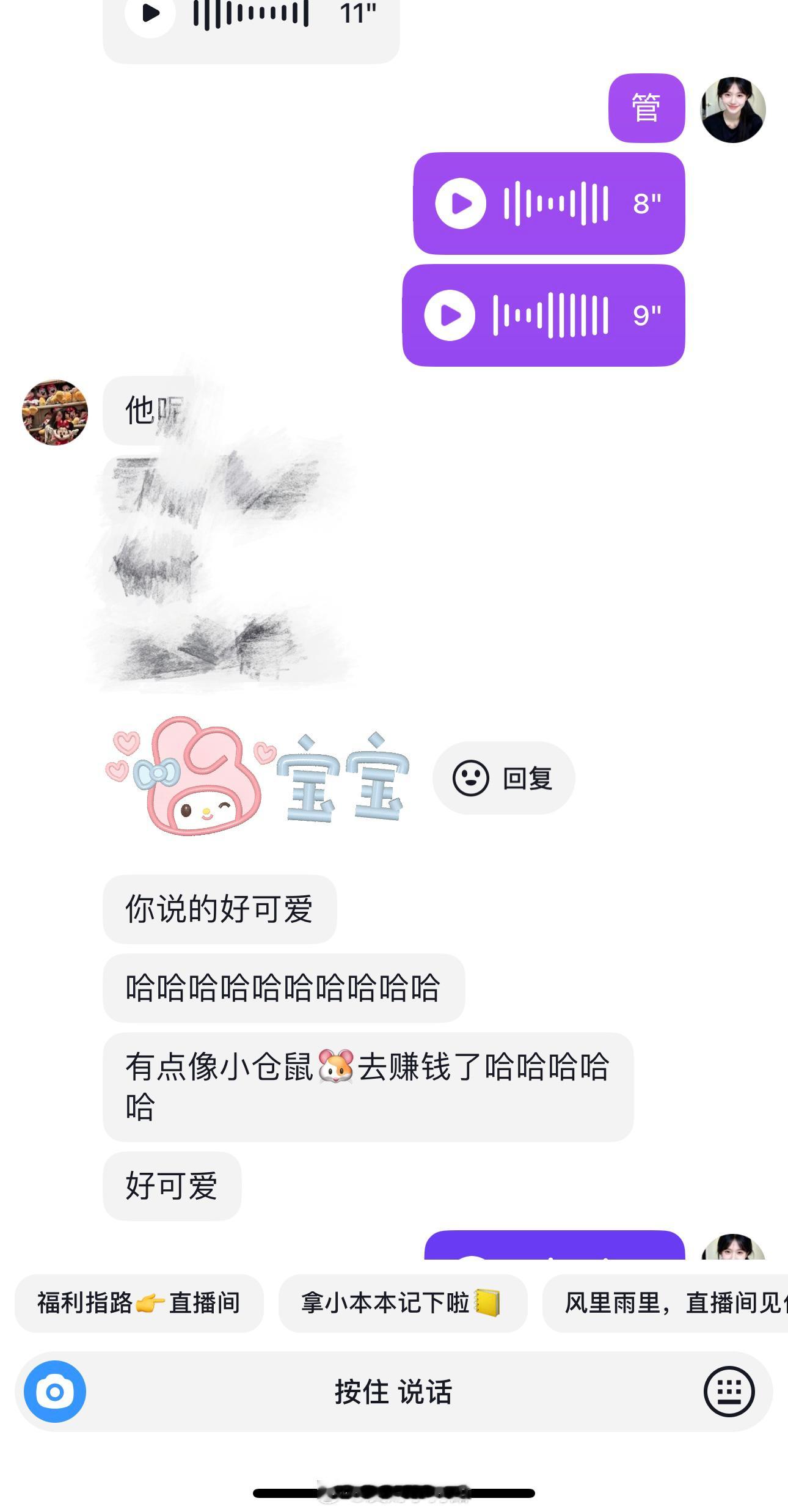 好的 和圆圆酱一起什么都能被夸[淡淡的] ​​​