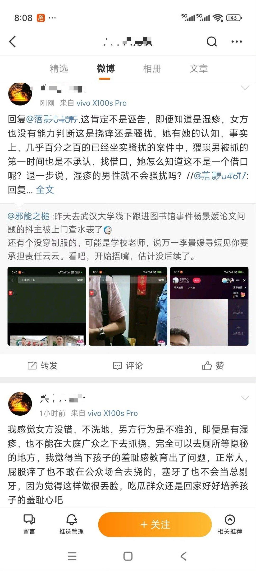 我们不要月经羞耻，我们要在大马路上“流血”，那是生命的潮汐锁定位但是你们不行，因
