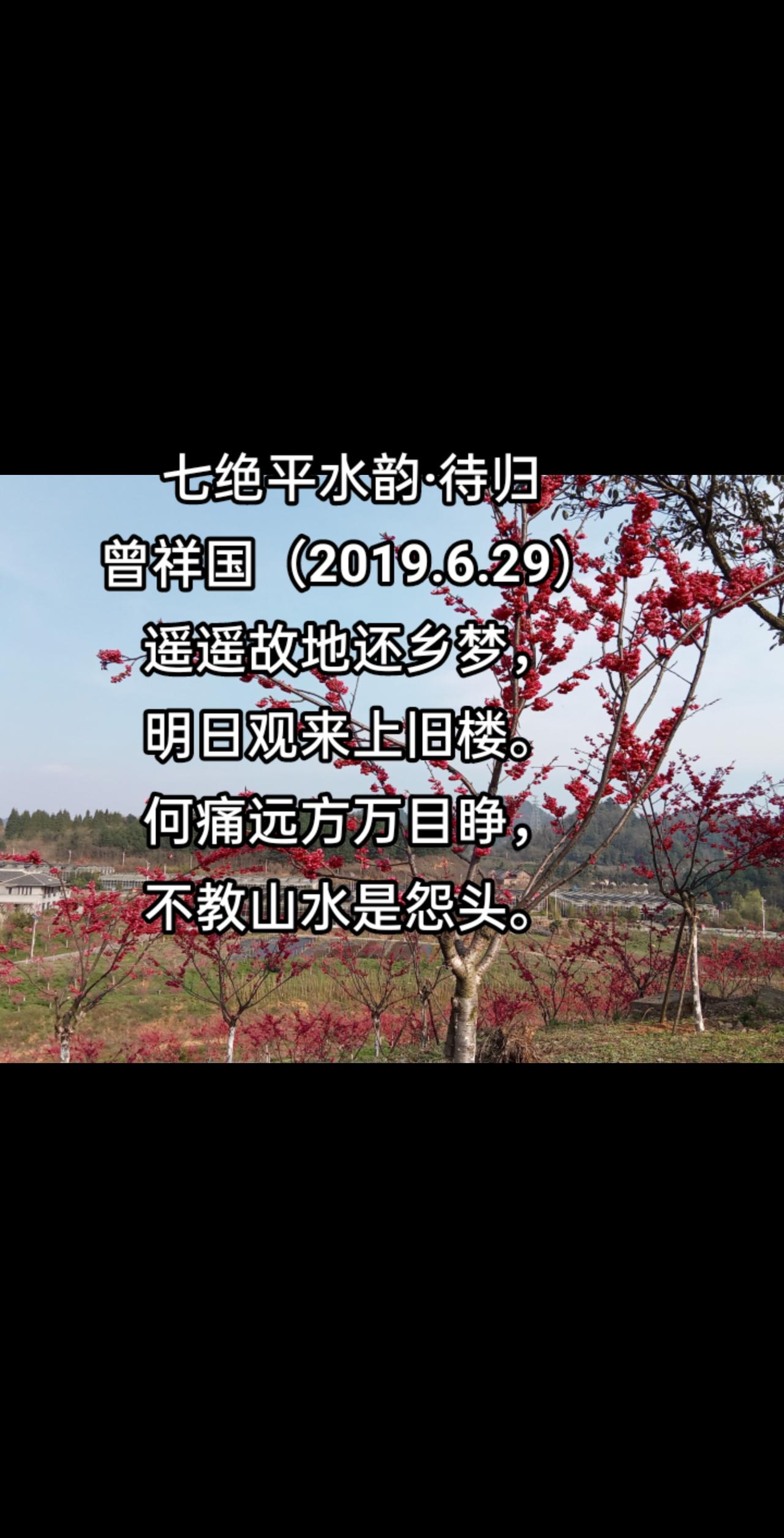 待归
