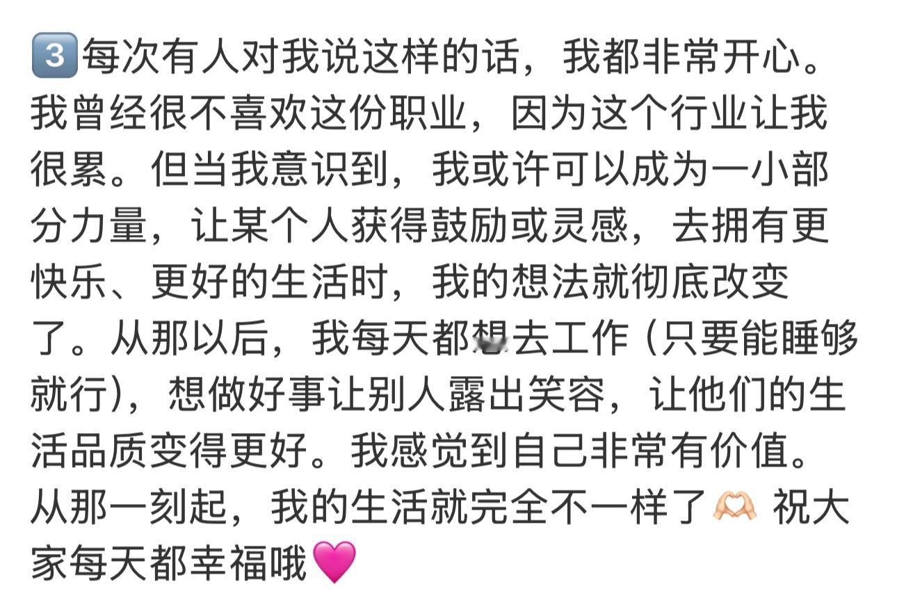无数次地说希望大家能幸福能开心，就连生日愿望也是希望粉丝能够幸福开心。到底多恶毒