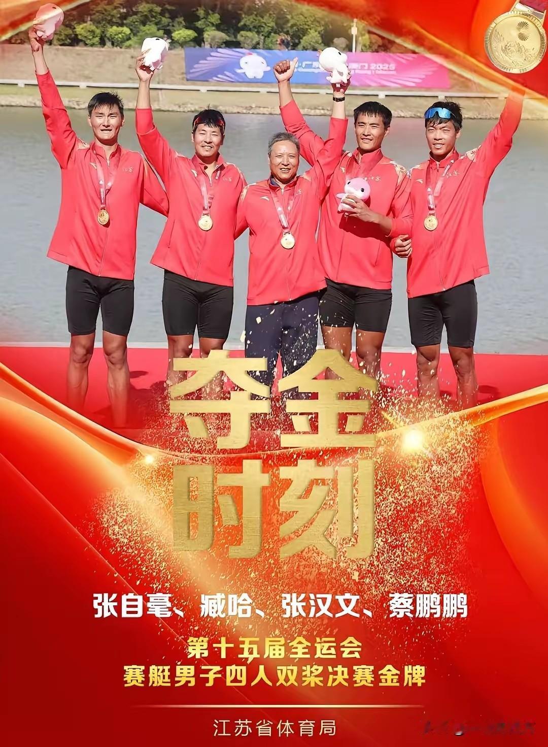 第十五届全运会首个正式比赛日共产生了33枚金牌，江苏依靠摔跤、赛艇、柔道以及男子