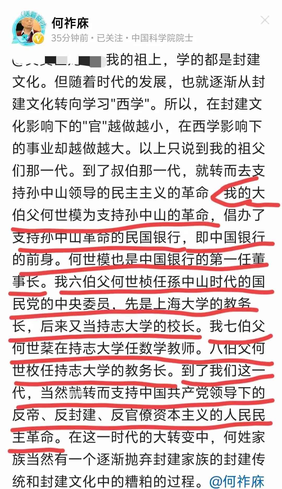 何祚庥院士首次谈到自己的家族以及传奇经历！
不得不说，何院士的家族为国家做出了巨