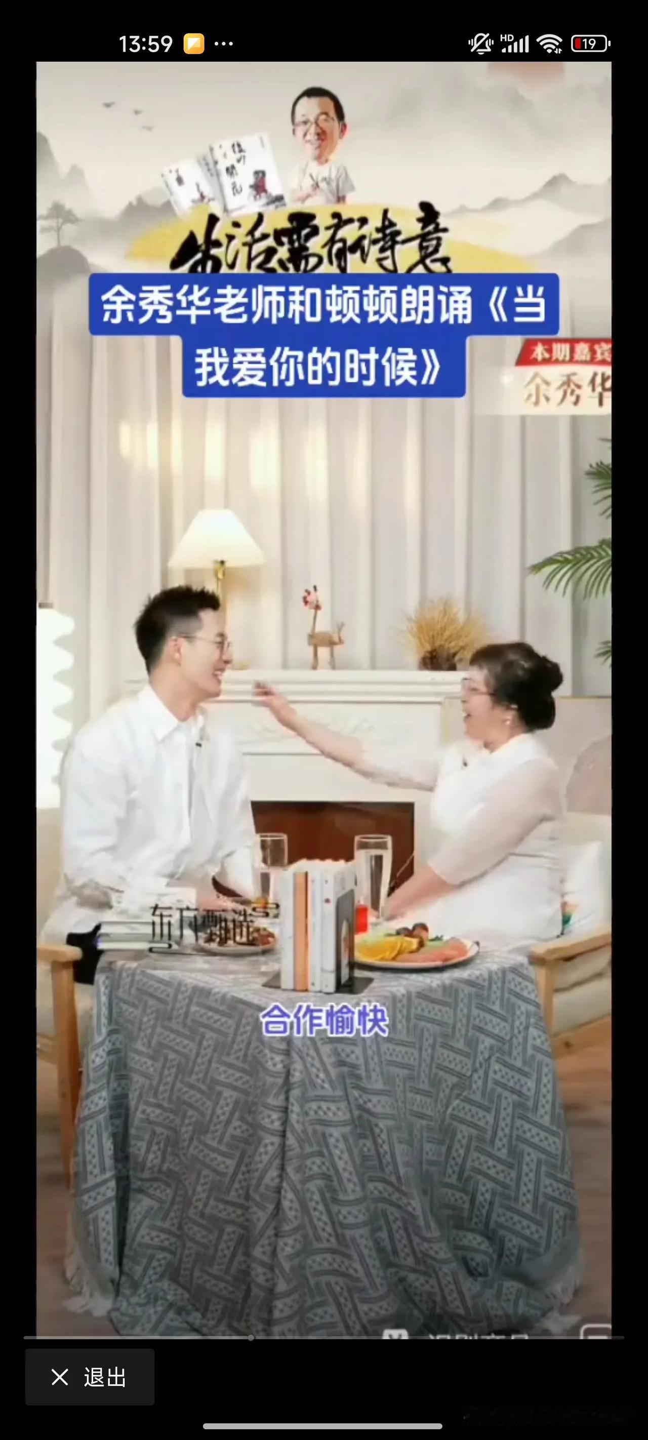 面对于老师的访谈，顿顿表现得太暖了！很温情很小心翼翼，生怕伤到了身有残缺的于老师
