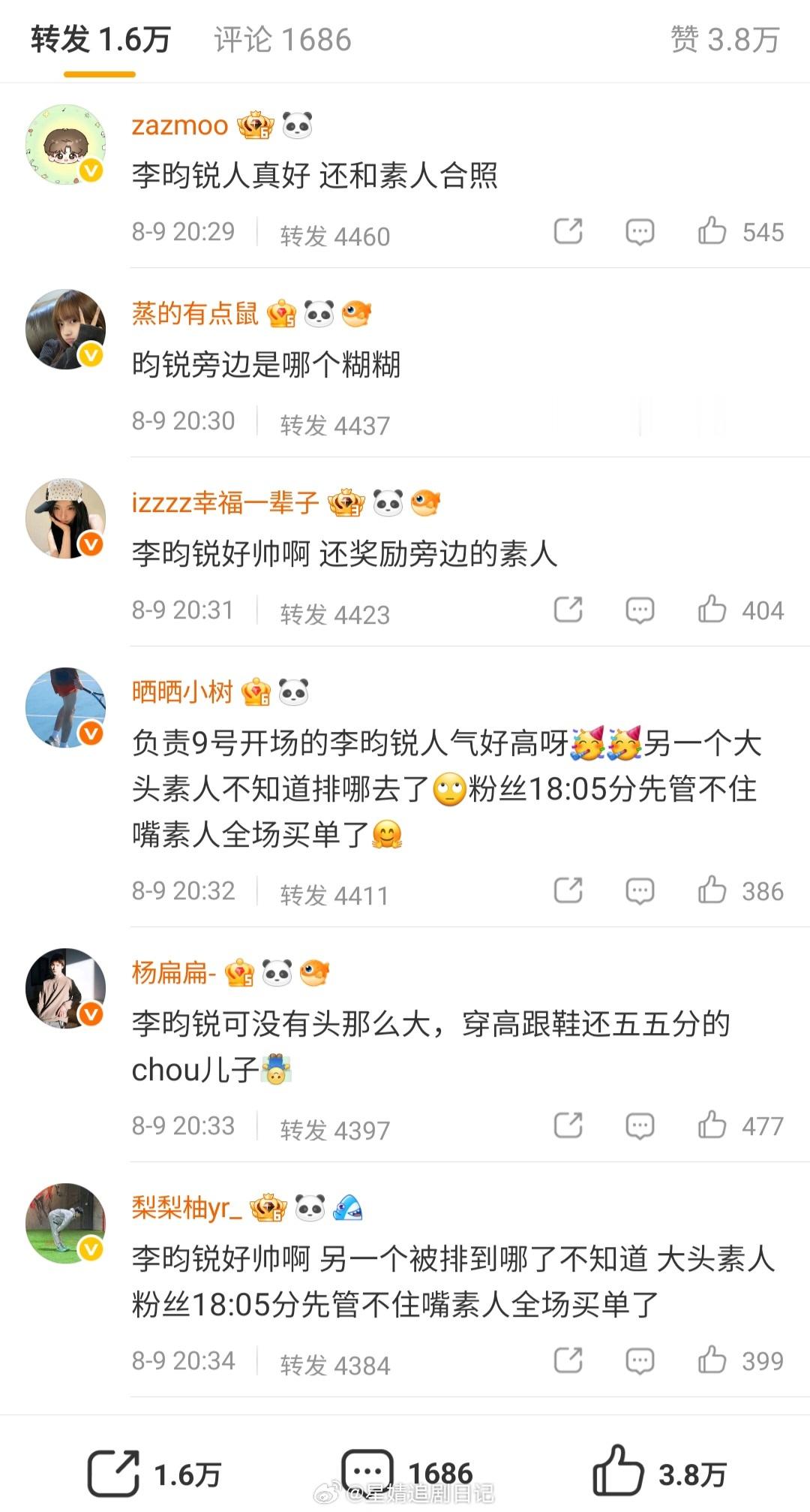 不是，之前冰湖和江湖不是已经交流过一回了吗？李昀锐、周翊然这两家为啥又打起来了？
