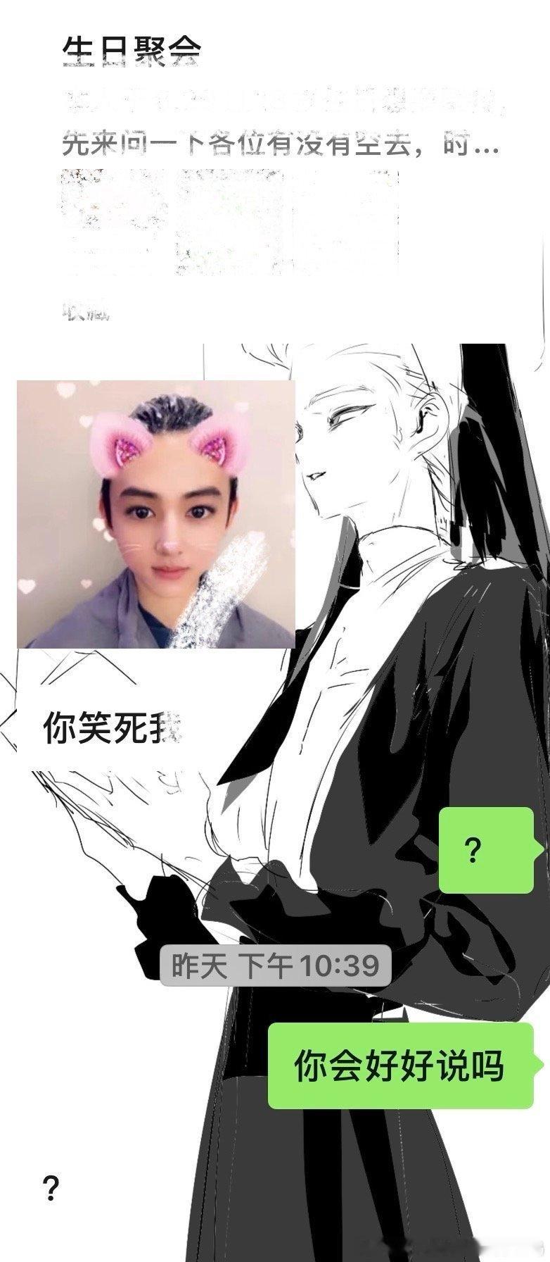 高洙只是发了编辑好的生日邀请信息，对面是在班里关系还不错的同学就这样回复，之前就