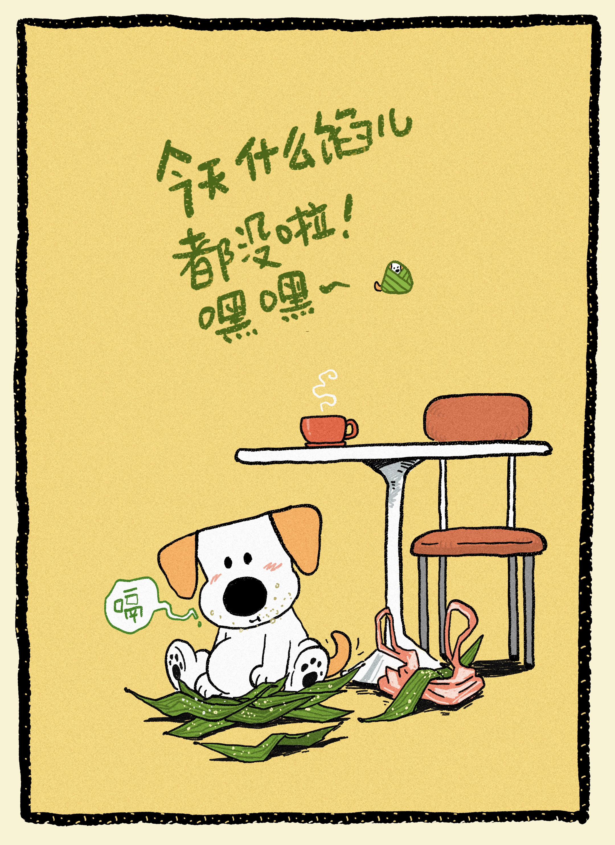 端午节。吃粽了吗？