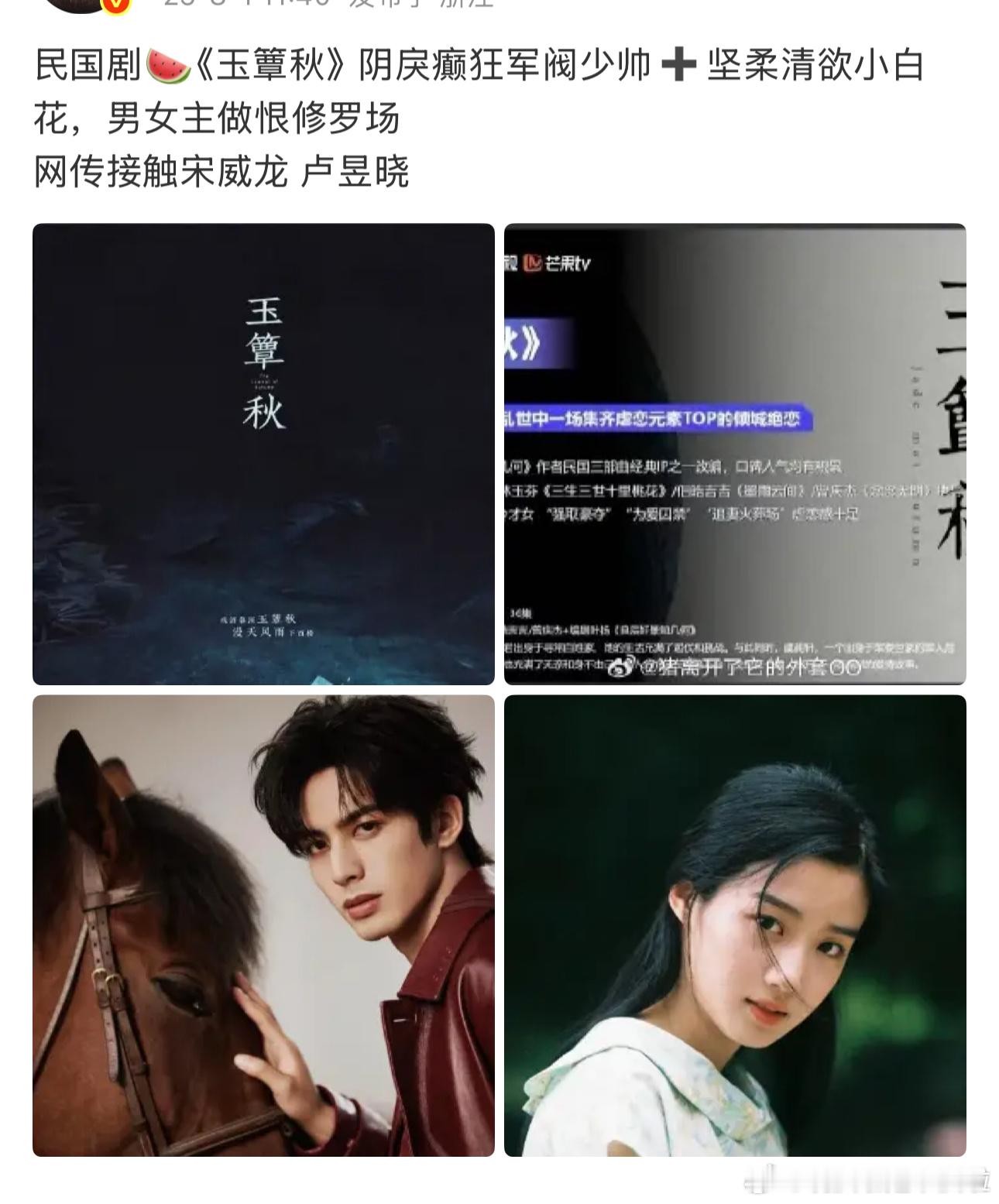 咋滴95生花，决战民国 ？ ​​​