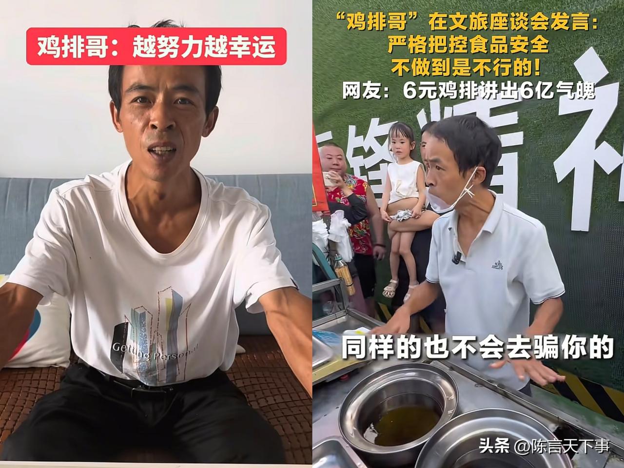 鸡排哥为什么能火，很直白的一个原因：

你不是去吃鸡排的，你是去释放情绪的，小小