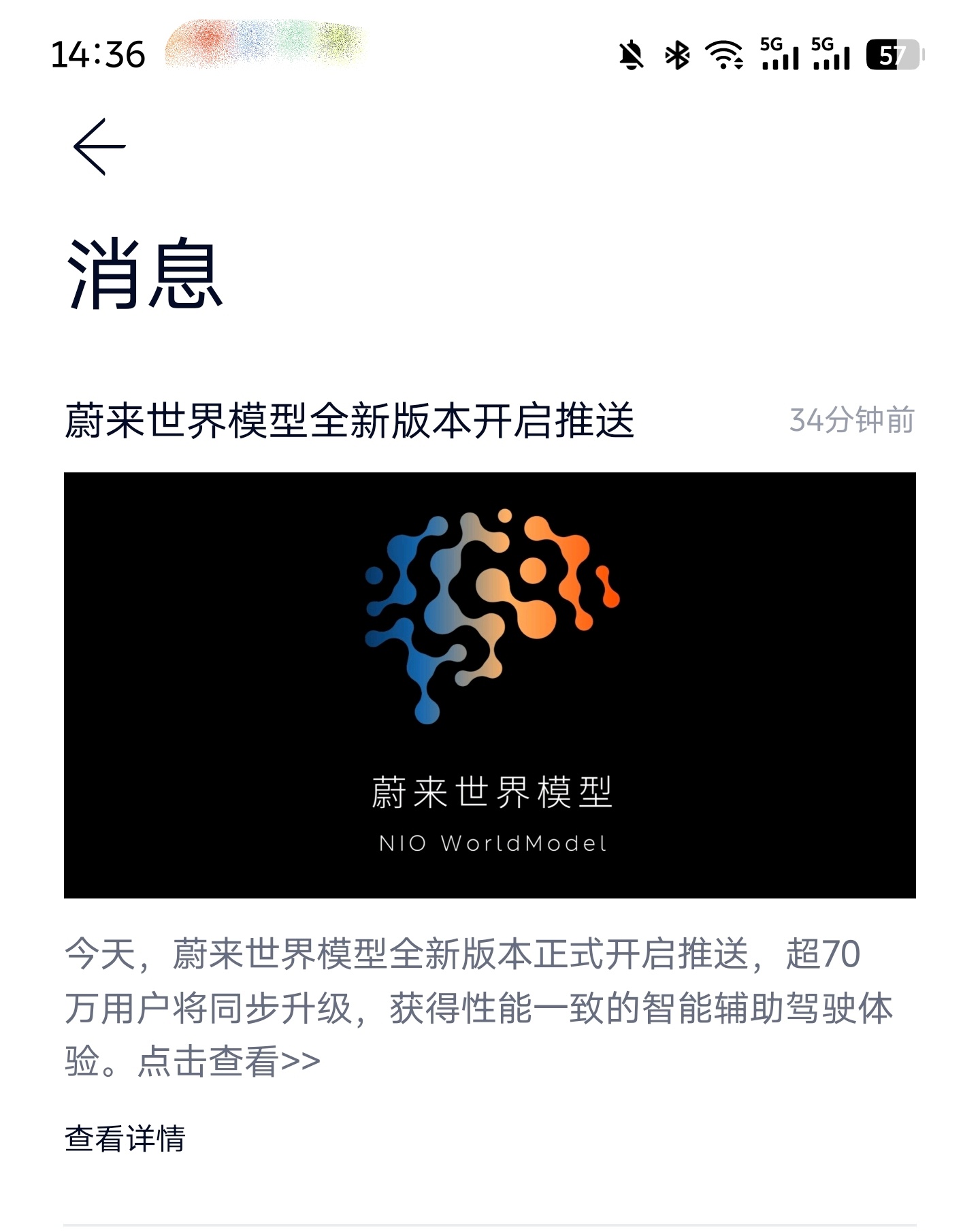 等到下午，好不容易等来了一条消息结果一看……是新闻推送