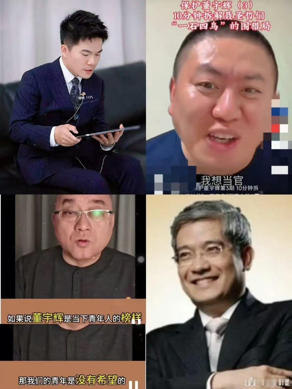 骂来骂去也就这几点一是说董宇辉对于成就他的老东家没有恩情，不懂得感恩；二是说董宇