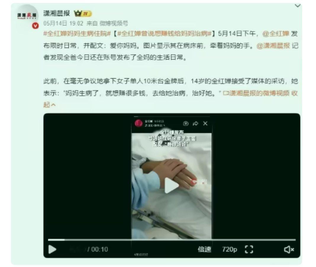 被骂到怕上秤，退赛遭群嘲，母亲又病倒：全红婵的状态令人担忧 