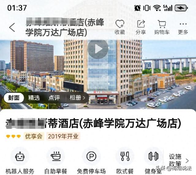 内蒙古，一女子跟朋友从广东出发，途经北京，之后去内蒙古旅游，入住酒店之后，晚上被