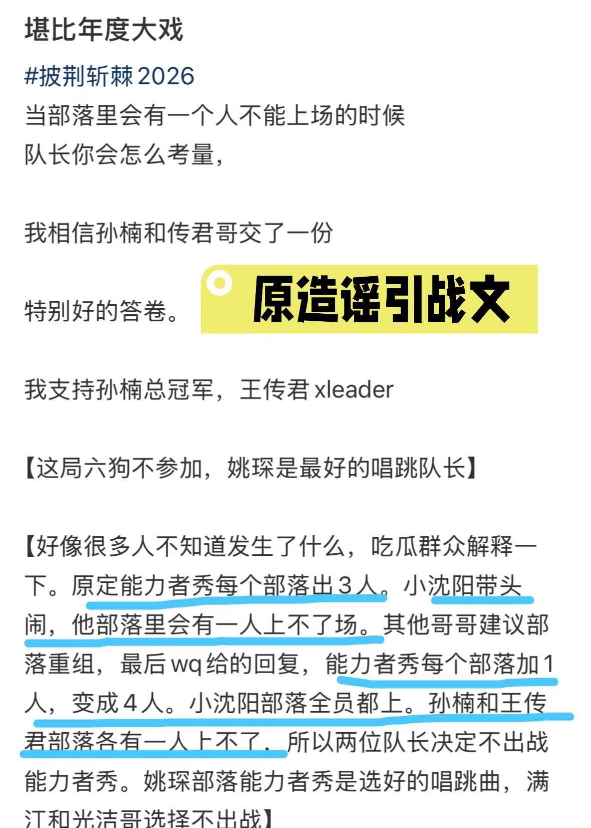 造谣一张嘴辟谣跑断腿 还删评拉黑
又开始给阳扣锅了[微笑]贡献好的舞台被压票做局