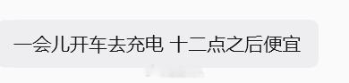 电车综合征----不找个6毛的电浑身不舒服 