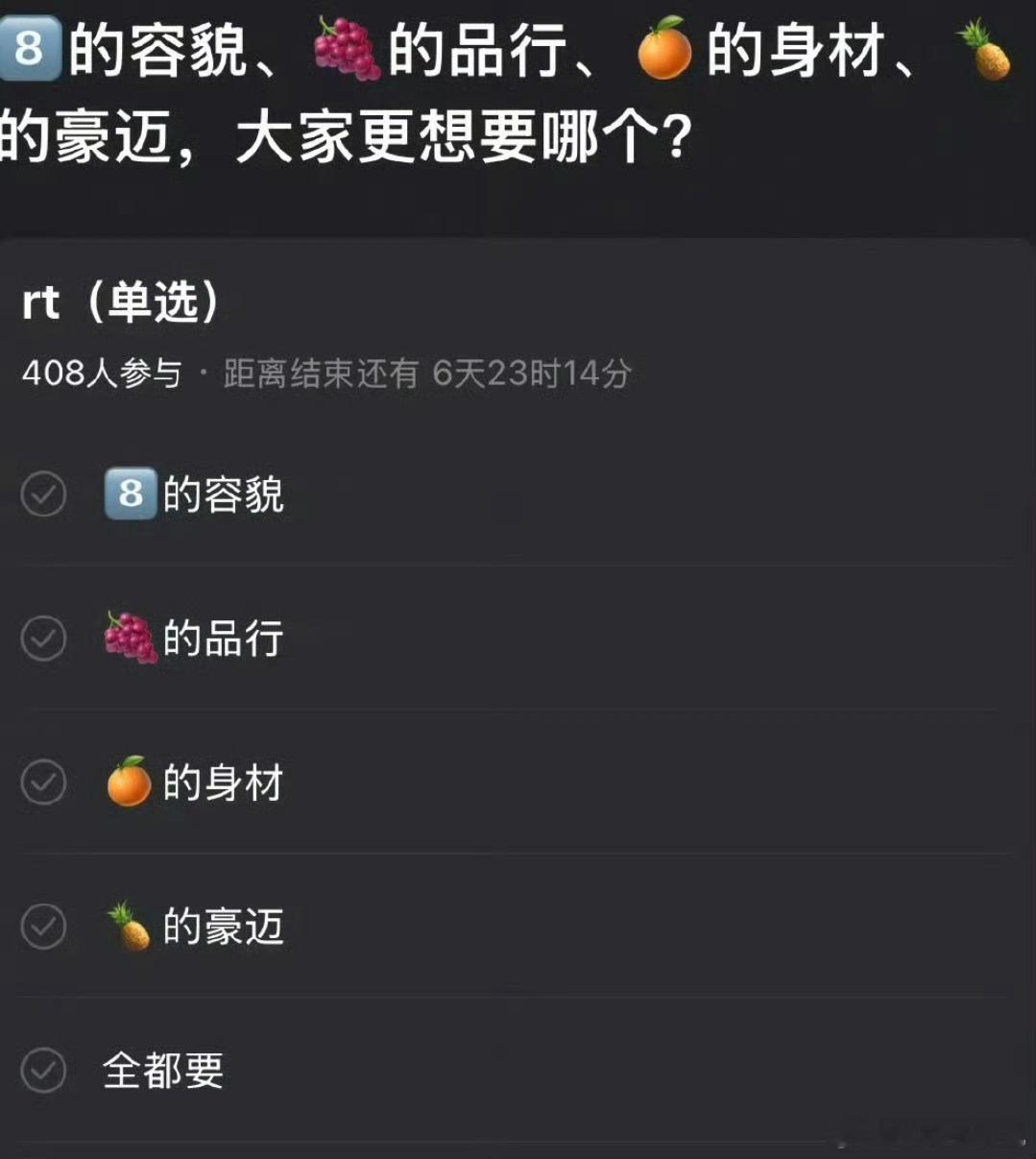 笑死人了，我选迪丽热巴的容貌，迪丽热巴的身材，迪丽热巴的品行 ​​​