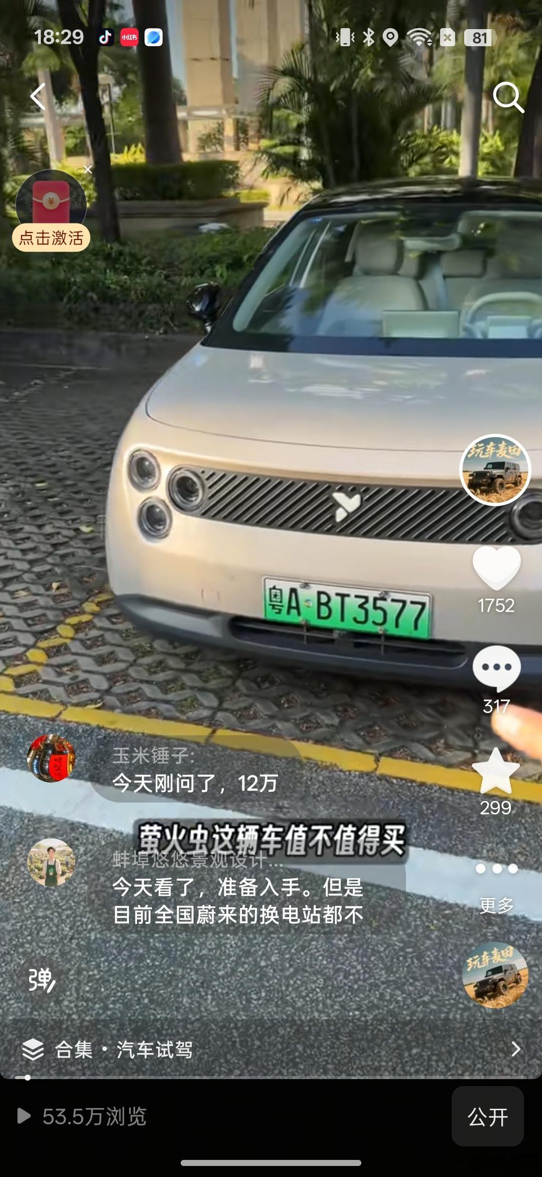 去年拍的萤火虫最近被反复炒热从 10 万播放涨到了 50 多万离谱Σ(ﾟдﾟ;)