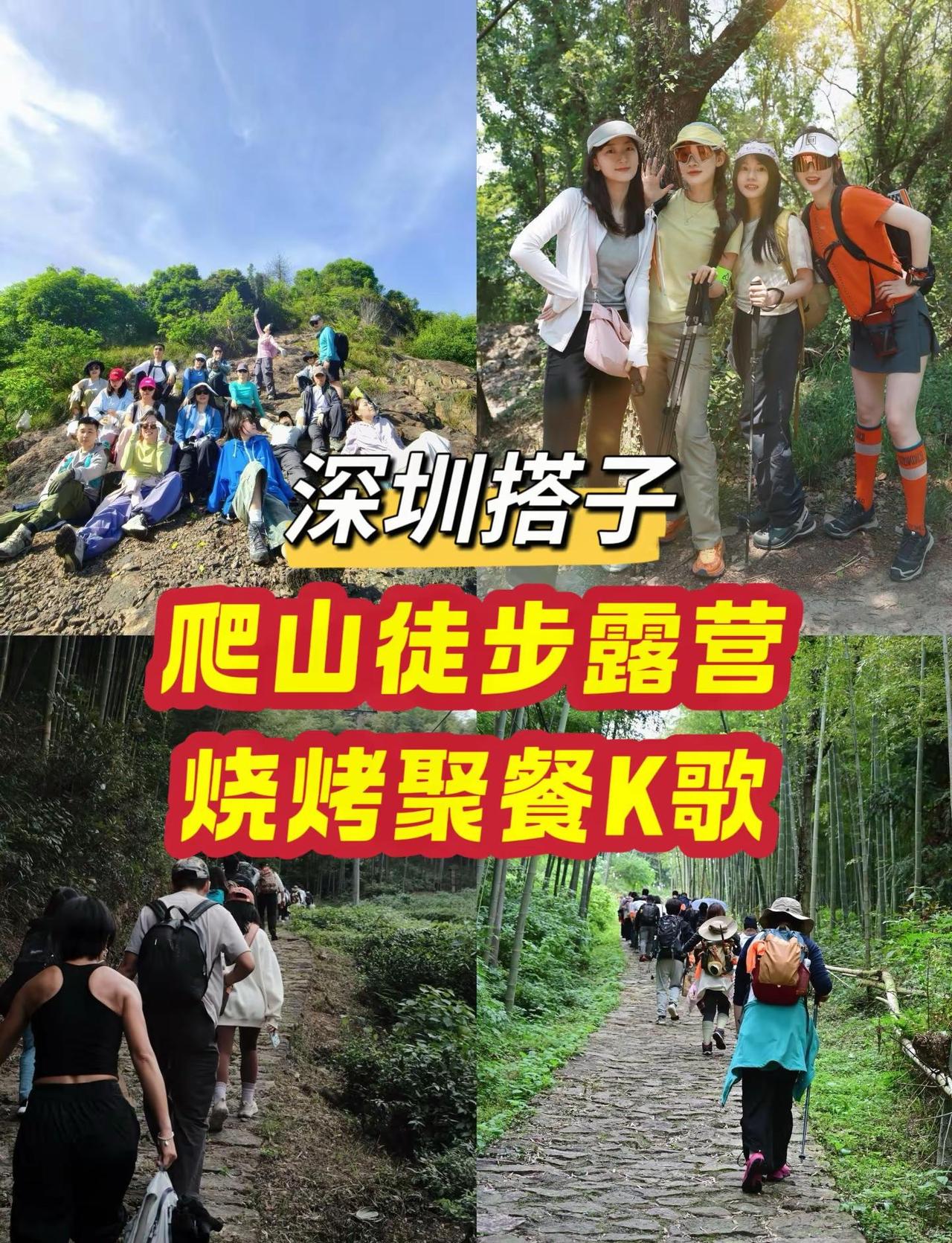 深圳爬山徒步露营‼️。深圳爬山 深圳徒步 深圳露营 深圳爬山攻略