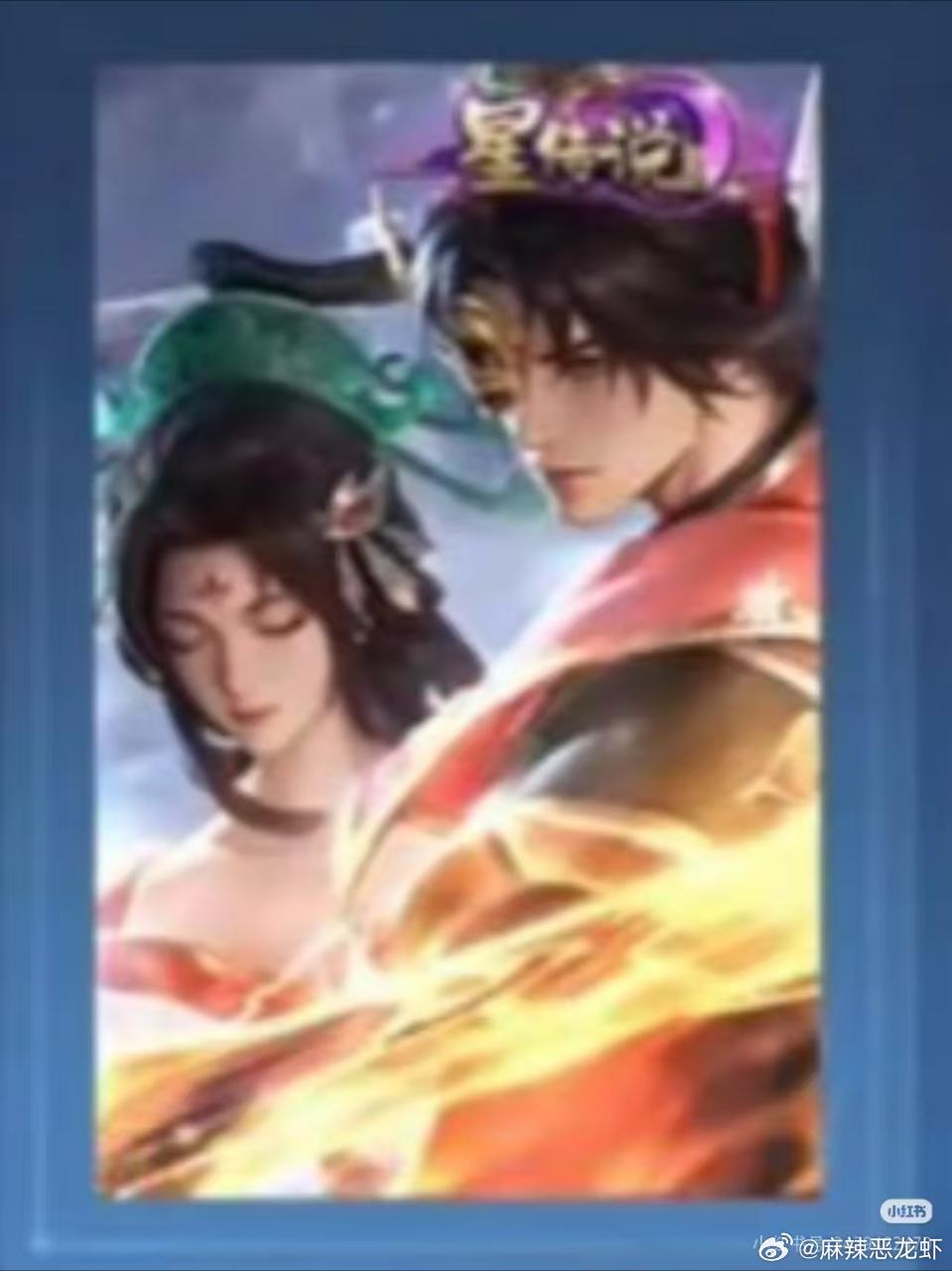 海报……？一般般王者荣耀