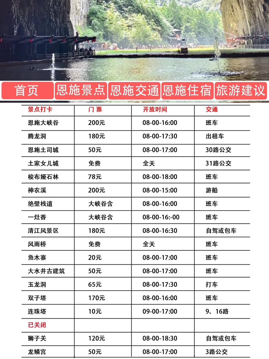 📢恩施近期新通知！能帮一个是一个...