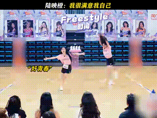 上一次说这话的还是鞠婧祎 陆映橙说 “我很满意我自己”，没有装的样子，和鞠婧祎当