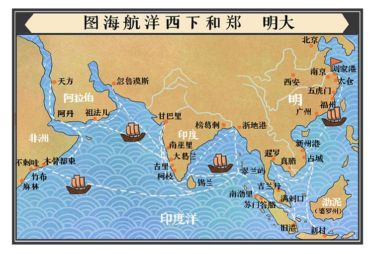 郑和七下西洋，被后世誉为世界航海史上的壮举。可很少有人知道，朱棣派郑和下西洋的真