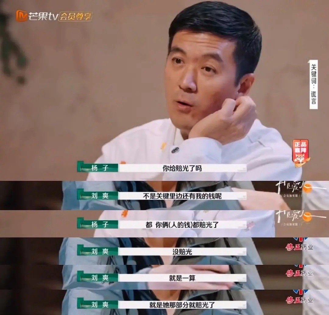 留几手炒股原来没赔光。。。但是赔的都算葛夕的。。。杨子都被气笑了。。。。 