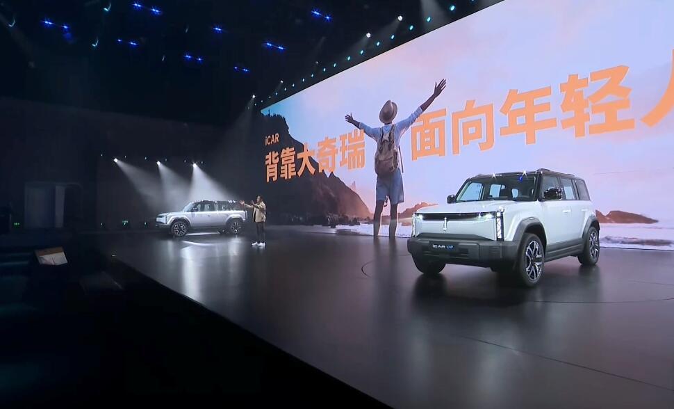 新能源硬派SUV市场又来了个狠货！刚刚，奇瑞iCAR 03正式上市了，价格真的非