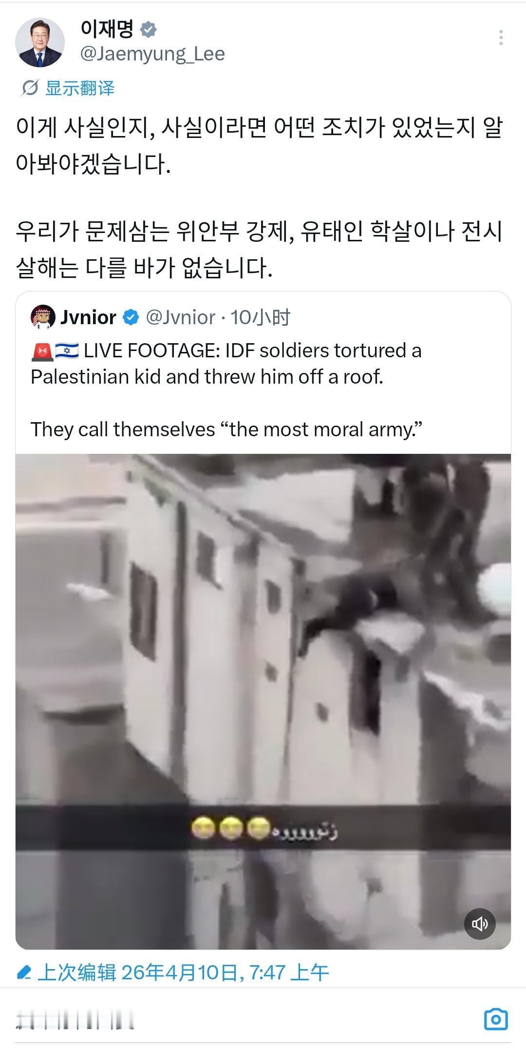 李在明连发两推并强烈谴责以军暴行！为什么？

今天上午，韩国总统李在明连发两条推