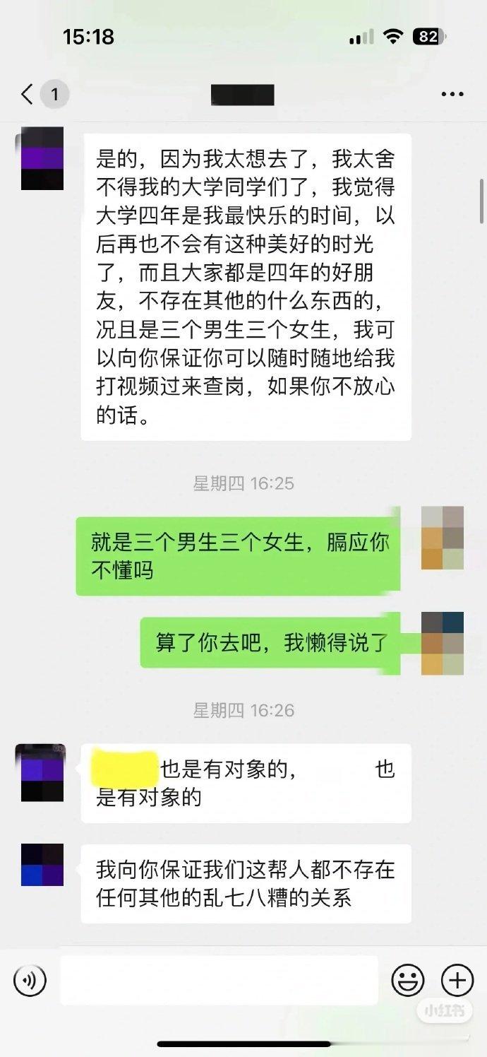 男友要跟2男4女毕业旅行 