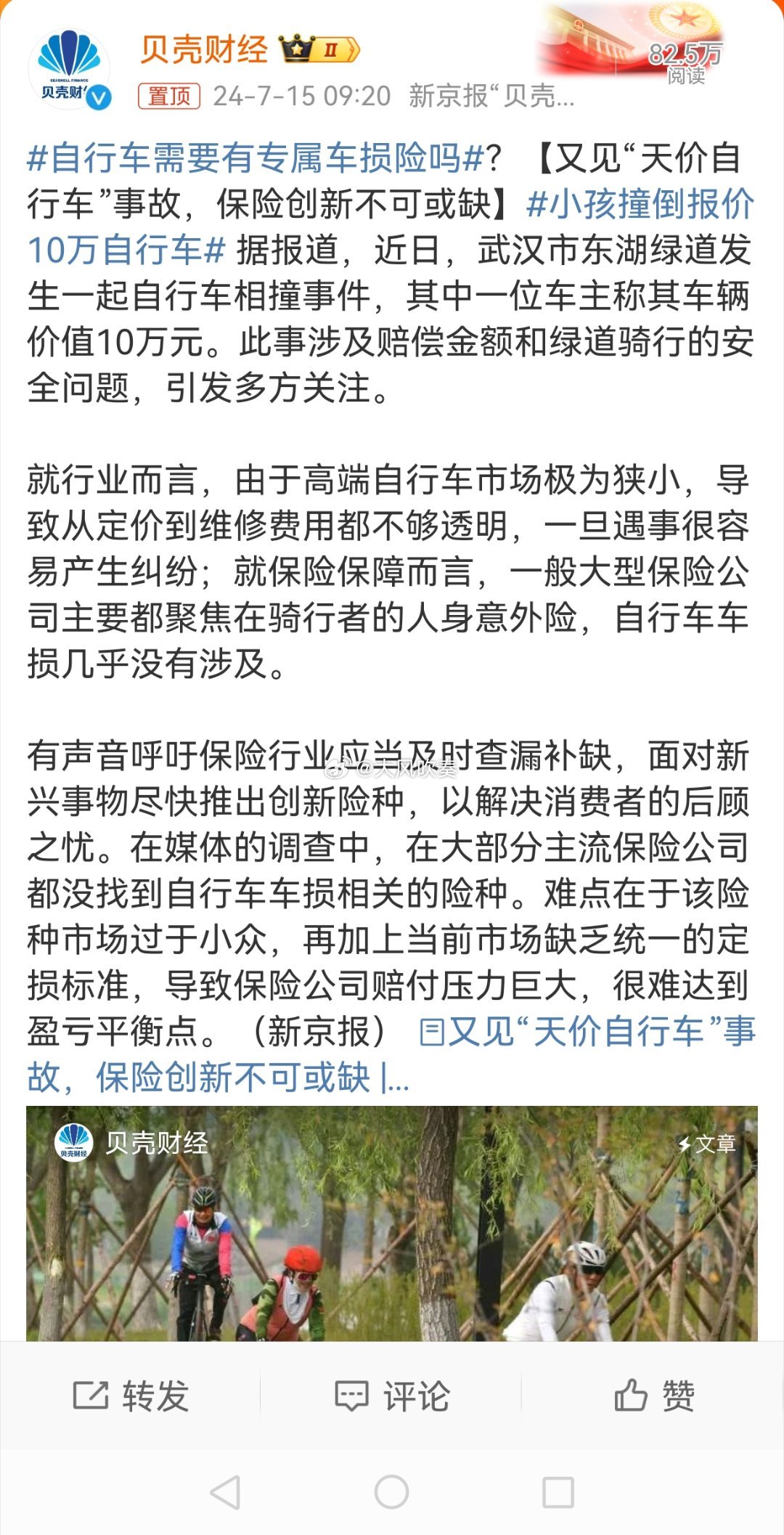 #小孩撞倒报价10万自行车#从法理上撞了别人的东西，撞坏了别人的东西，如果有责任