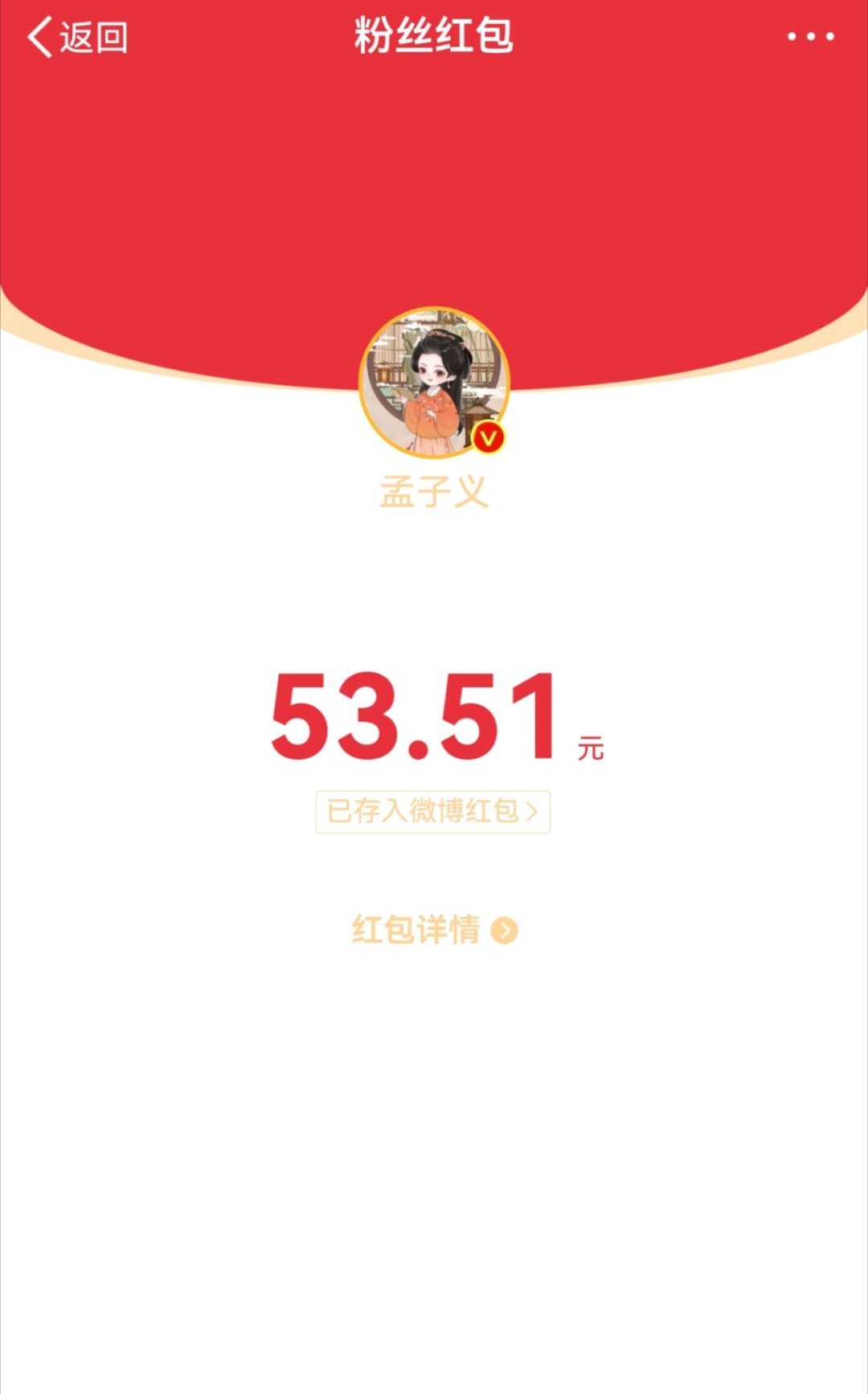 卧槽 谢谢孟姐[老师好] 