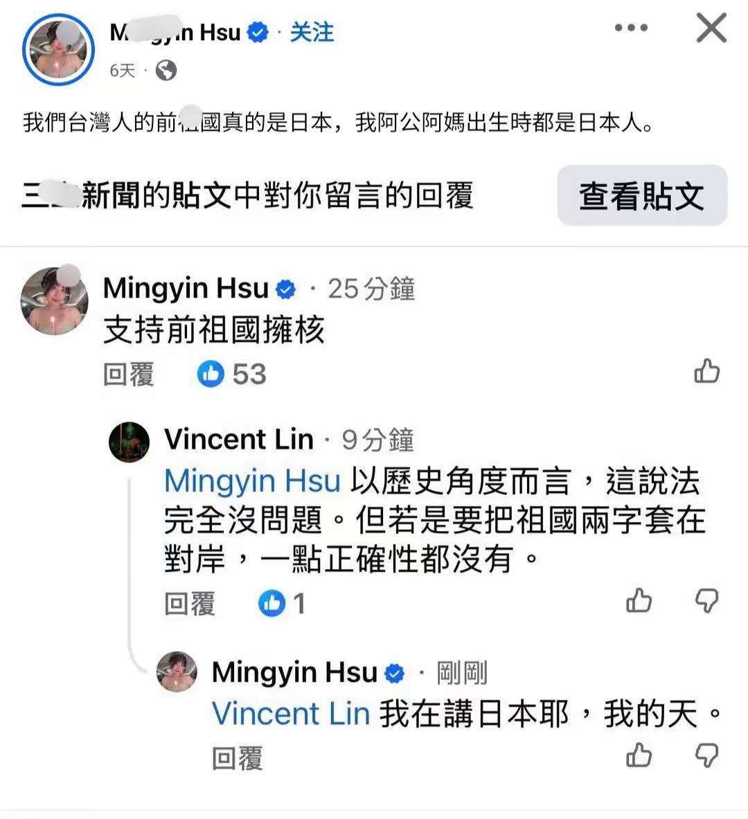我觉得这是一件好事，既然有些蛙蛙觉得自己的祖国是日本，自己是日本人，那打起来的话