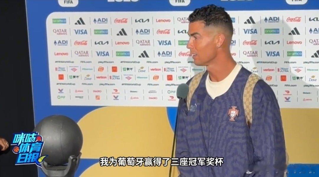 历经鏖战葡萄牙不敌西班牙止步十六强，C罗赛后真情发声坦言为国家队斩获三座冠军早已