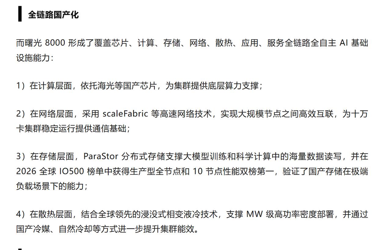 政府工作报告刚提“超大规模智算集群”，十万卡就落地了
今年初政府工作报告首次提出