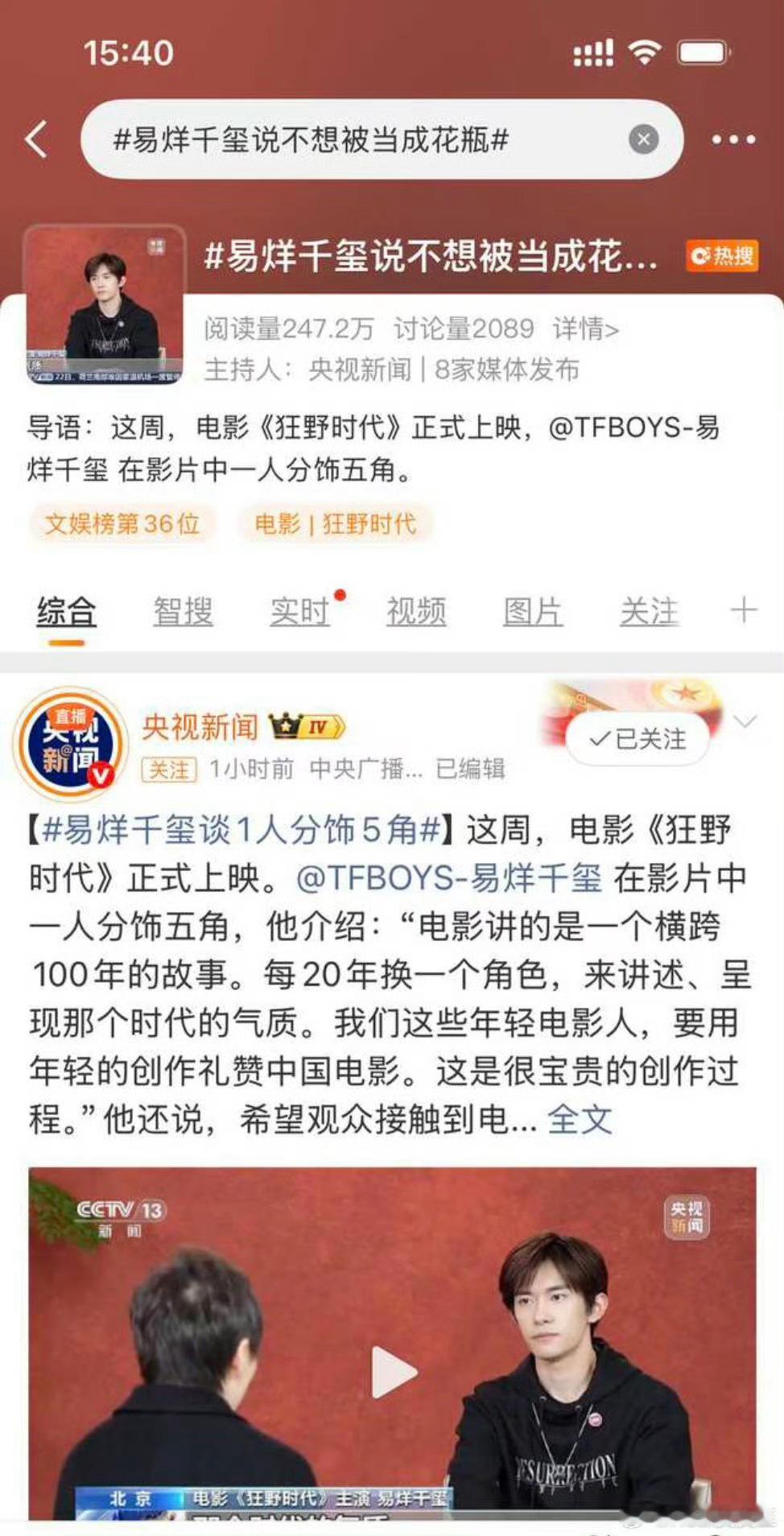 易烊千玺、于适都不希望被观众当做花瓶诶。 