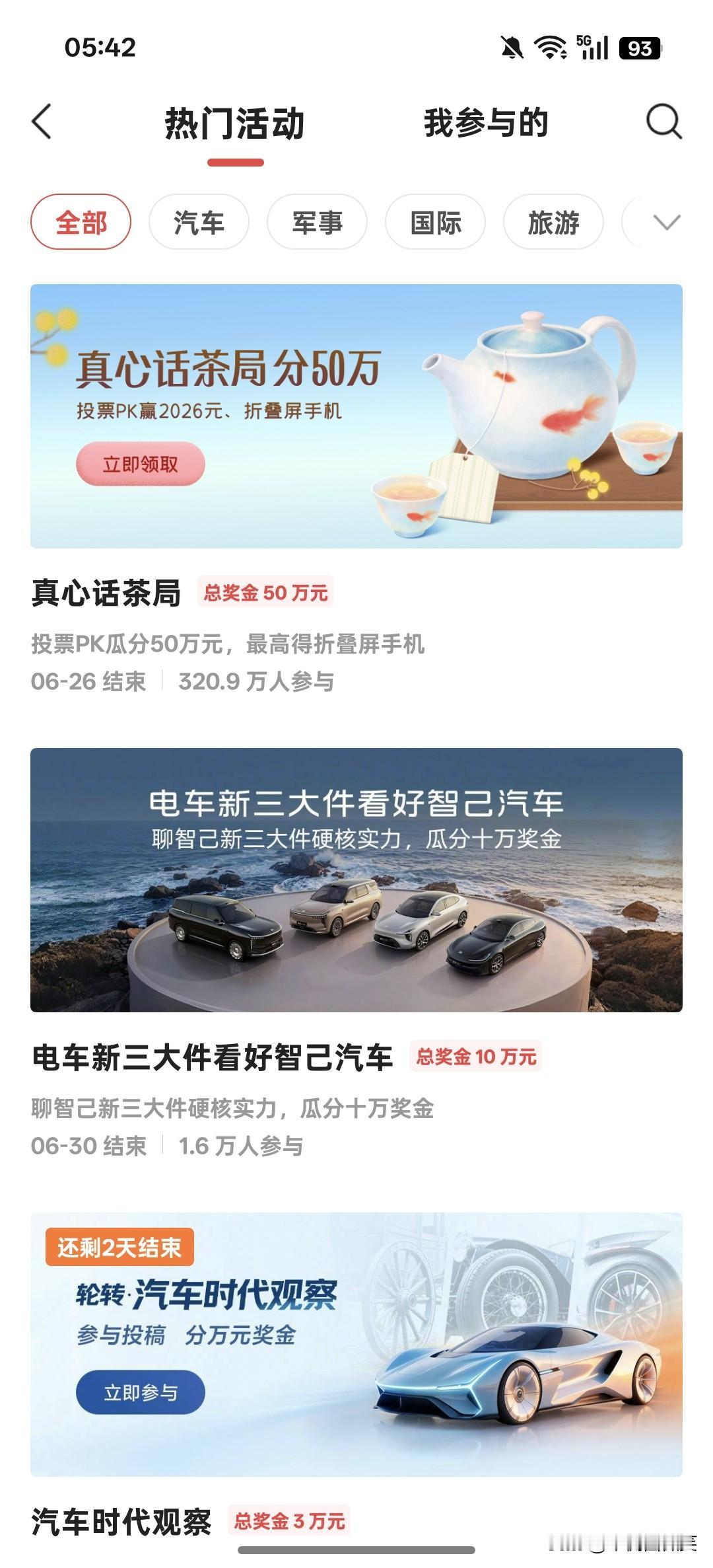 开心就好