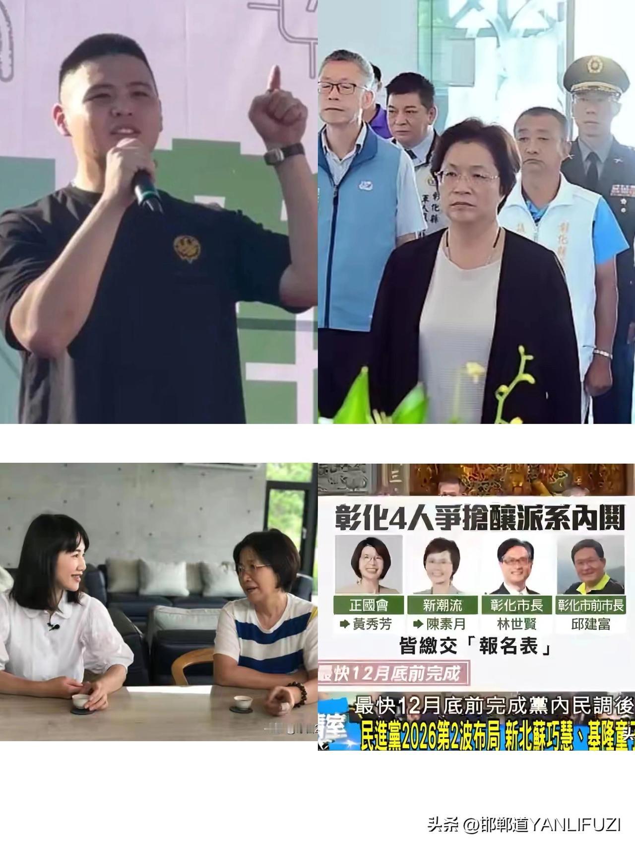 闽南狼声量再涨，彰化现任市长林世贤，要参选彰化县长，竟然请闽南狼站台。

闽南狼