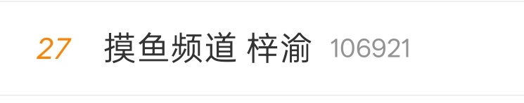 这次我一番 